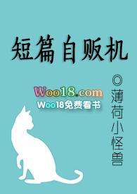短篇自贩机gl