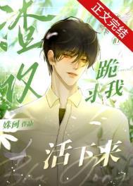 病美人在修罗场不干了在线观看