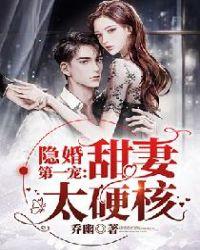 隐婚甜妻宠入怀