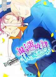 休要放肆! alpenlibe