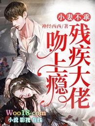 小妻不乖