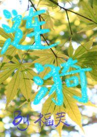 涟漪的唯美句子