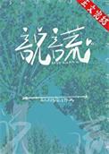 说谎的人有什么表现