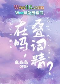 男孩子就是要说叠词免费阅读