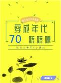 小娇娇