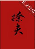 嫁给病弱王爷后月影星免费阅读