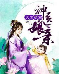 天才萌宝神医娘亲全文免费阅读骆小灵