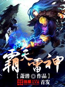 霸天雷神txt八零免费阅读