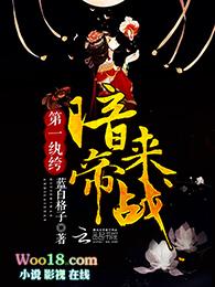 来战!txt