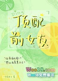 顶配前女友gl免费