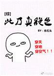 此乃真理也是什么意思