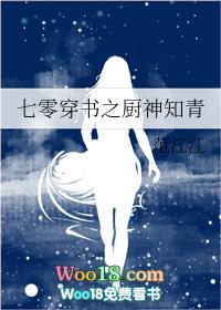 七零穿书之厨神知青全文免费阅读