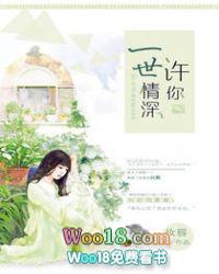 许你一世如初短剧全集