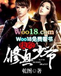 纨绔修真少爷乾图