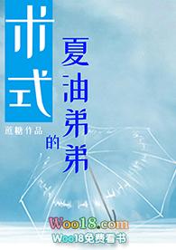 夏油杰的弟弟