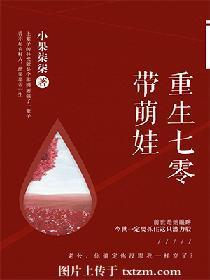 重生七零带萌娃陈馨月结局是什么