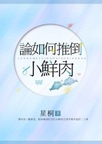 论如何正确攻略玛丽苏gl