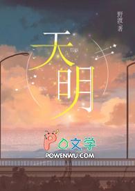 天明是什么生肖