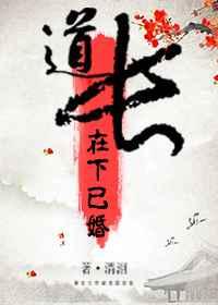 道长在虐文打出沙雕线格格党
