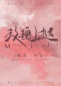 玫瑰挞全文免费阅读未删减