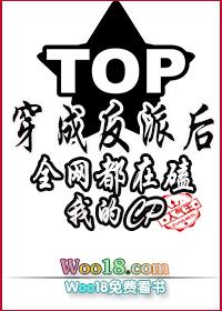 穿成反派后全网都在嗑我cp