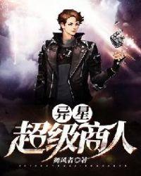 异星怎么玩出装