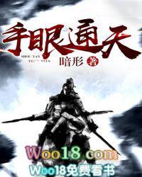 手眼通天的人有多牛