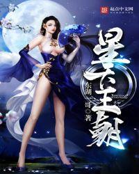 星汉王朝电视剧