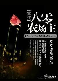 重生八零农门肥妻有喜了