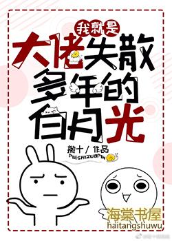 我就是大佬死了的白月光