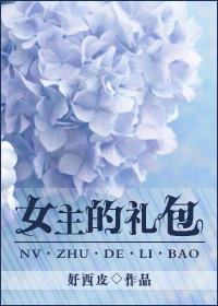 重生之女主升仙记免费全本