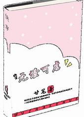 无cp快穿文虐渣