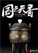顶级高手之千王之王