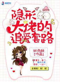 隐形大佬的小作精格格党