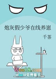 炮灰假少爷重生后震惊了