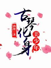 古琴版囍