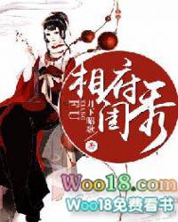 相府闺秀漫步于云端