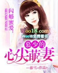 染爱成瘾狼少枭宠小甜妻