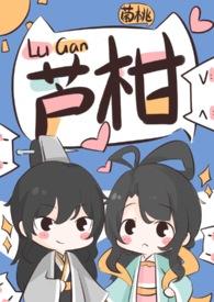 绿茶师弟攻略手札葡萄