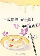 再战巅峰国语完整版
