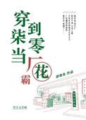 穿到七零当厂花最新章节