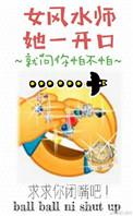 女风水师