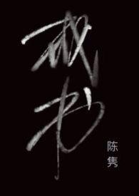 诫子书全文原文