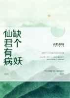 仙君有点坏