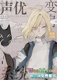 声优变声技巧