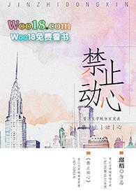 禁止动心glm