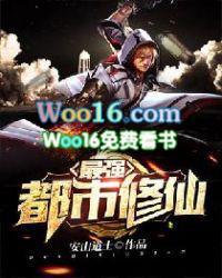 最强都市修仙漫画在线观看