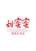 甜蜜蜜歌词完整版