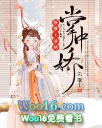 妖孽王爷小刁妃