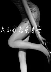 大小姐恋爱动漫有哪些